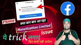 Monetization Limited Issue aane se Kaise Bache || Monetization Limited issue Fix Kaise Kare 2023 🔥🔥