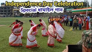 Special Dhamail gaan 👈 Silchar Assam 🙏dhamail song👈