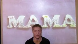 Поздравление мам от 9б