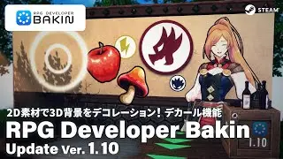【RPG Developer Bakin】Ver. 1.10の新機能紹介