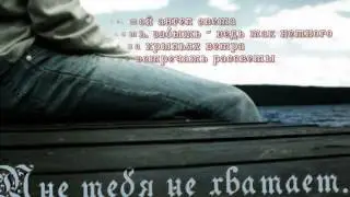 IONEL ISTRATI - ОДИНОКО