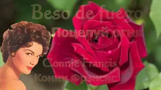 Beso de fuego Поцелуй огня исп Конни Фрэнсис