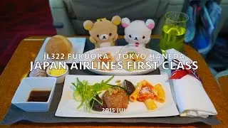 Japan Airlines First Class JL322 FUK-HND Flight Report - 2015 JUL