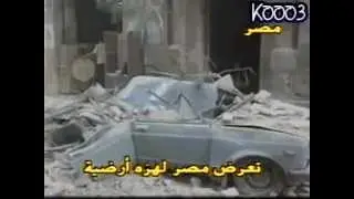 ‫نشرة الأنباء - زلزال مصر 1992‬