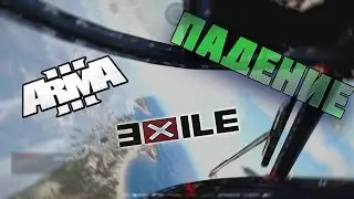 Arma 3|Нас подбили