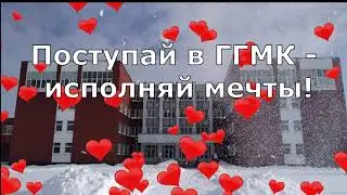 Лучший колледж на Земле "Гомельский государственный машиностроительный колледж"