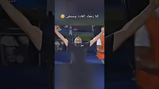 المنتخب الجزائري زعيم القارة الإفريقية 🥺 الى الأبد