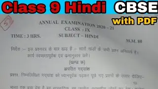 Class 9th Hindi CBSE Annual Exams Question Paper 2020-2021 | Class IX Hindi Sample Paper 