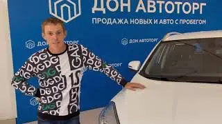Дон Автоторг - отзыв довольного клиента автосалона!