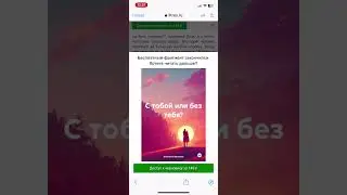 Мой роман уже на ЛитРес. Приятного чтения, жду отзывов❤️ Ссылка: https://www.litres.ru/70787281/