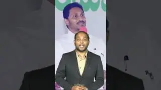 తప్పులు చేస్తూ.. బాధితుడిలా నటిస్తే ఎలా 😱 #ysjagan #ysrcp #VictimCard #chandrababu #Tdp #pawankalyan