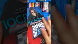NewBook: Мэри Бёртон - Последний ход (INSPIRIA) 