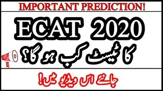 ECAT 2020 Expected New Date | Important Prediction