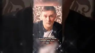 Хочется написать песню,которая будет жить ГОДЫ. 