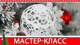 How to crochet a Christmas ball.