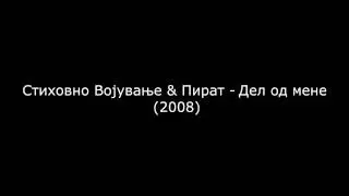 Stihovno Vojuvanje & Pirat - Del od mene (2008)