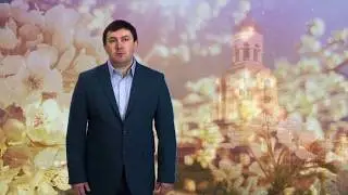 Алексей Шмыков поздравил жителей Каменска-Уральского с Пасхой