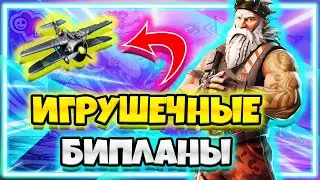 КАК ВЫПОЛНИТЬ ИСПЫТАНИЯ ! СОБЕРИТЕ ИГРУШЕЧНЫЕ БИПЛАНЫ В КОВАРНОМ КАНЬОНЕ, ЗАСАЛЕННОЙ ЗАКУСОЧНОЙ !