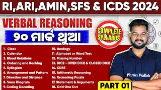 Complete Verbal Reasoning - 1 | OSSSC CRE, RI, AMIN, SFS, ICDS Prelims Exams 2024 | OPSC Wallah