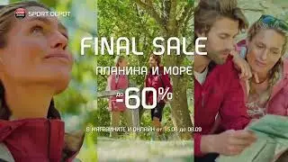 🏝️🎒 Финална разпродажба до -60%