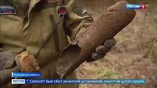 Поисковики Московской области