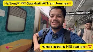 Haflong ৰ পৰা Guwahati লৈ Agl-LTT Express Train ত Journey কৰিলো😍🔥Derailed 😱