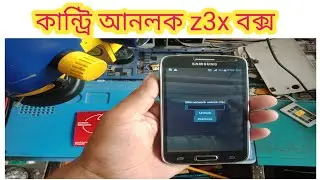 how to Samsung unlock sim network  স্যামসাঙ ফোন কানটি আানলক ফ্রী