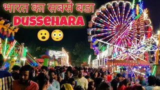 Most Famous Dussehra Mela In India | Kota Dussehra Mela 2022 LIVE ♥️