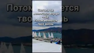 МЕНЯЙСЯ 