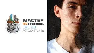 Принцип работы в FotoSketcher