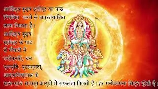 Aaditya Hriday Stotram | Shatru Nashan Mantra