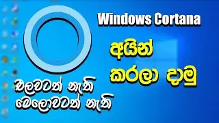 how to disable cortana in windows 10 | Disable Cortana Permanently in Windows 10