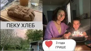 Чудо салфетка для мытья окон/ ХЛЕБ НА ЗАКВАСКЕ/ Что подарили Грише