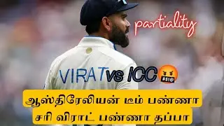 It's Totally Wrong #icc 🤬