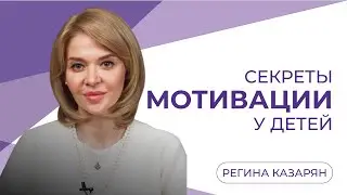 Как мотивировать ребенка хорошо учиться
