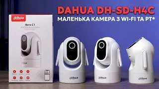 IP камера Dahua DH-SD-H4C для дому або бізнесу – 🤩огляд новинки!