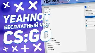 🔴 БЕСПЛАТНЫЙ ЧИТ НА КС ГО 2019 | Обзор чита YEAHNOT, CFG | ЧИТЫ НА CS GO | WH, ESP, BHOP, AIM RAGE