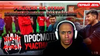 ХОЧУ В АМКАЛ 3 (РЕАКЦИЯ)
