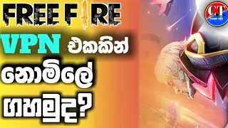 Free Fire Vpn Sinhala|Free Fire නිකම් ගහමුද?|Free Fire vpn App Sinhala|නොමිලේ game ගහන්න |Chama Tech