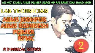 LAB TECHNICIAN Mcq | Medical Laboratory technologist MCQS | MLT Important mcq |AIIMS, PGIMER Exam
