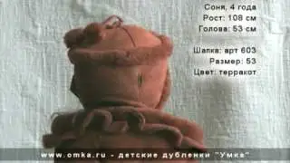 Детские Дубленки "Умка". Шапка для девочки модель 603