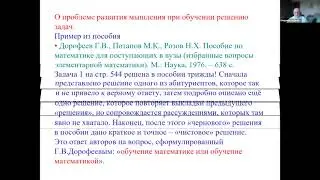 30.05.2024 Семинар по МПМ Ермаков В.Г.