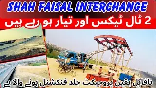 Malir Expressway Project | Shah Faisal Interchange | 01-Jan-2025 final dead line |
