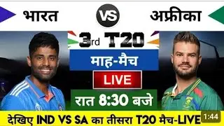 भारत vs साउथ अफ्रीका ll 😱 तीसरा T20b आज इतने बजे से होगी पूरी जानकारी ll 🏆🏏#cricket #video #viral😲😲