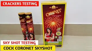 Cock Coronet Sky Shot Testing | Sky Shot Testing | Crackers Testing