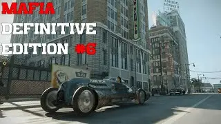 САМАЯ БЫСТРАЯ МАШИНА  - Прохождение Mafia definitive edition #6
