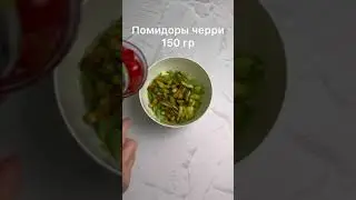 Салат из кабачков с киноа