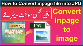 inpage file ko jpg kaise banaye | Convet inpage to jpg | inpage tutorial | inpage to jpg converter