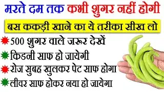 इस तरह ककड़ी खाओगे तो मरते दम तक कभी बीमार नहीं पड़ोगे, Cucumber Benefits for Health