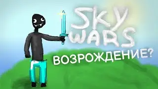 Хайпиксель Cкай Варс в 2024 - Каково играть?
